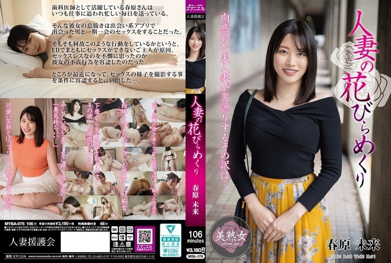 MYBA-076MYBA-076