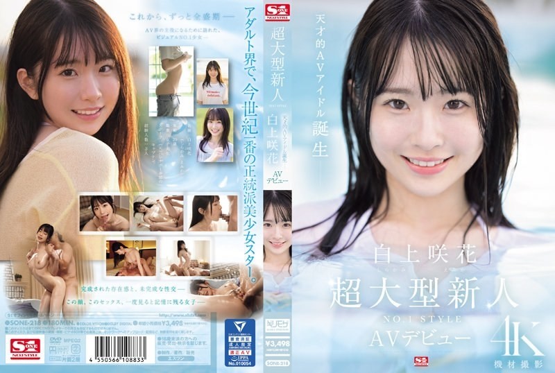 SONE-218 Uncensored LeakSONE-218 Uncensored Leak